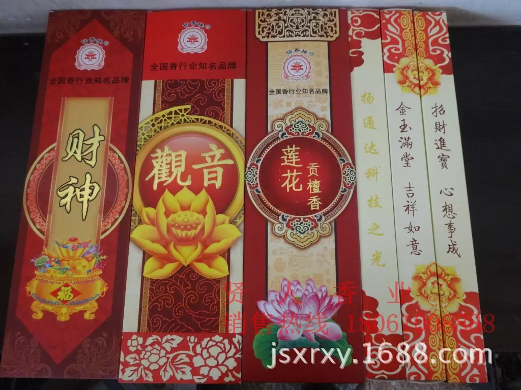 2、香谱小是什么意思:我儿去上香，师傅说：我烧的香是香，我不明白什么意思。