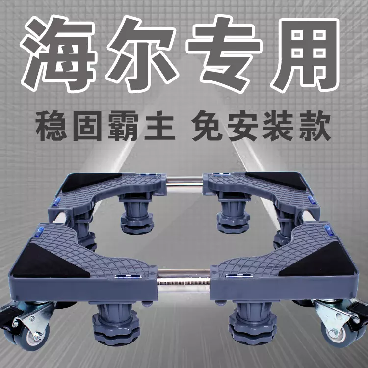 2、千萬不要裝洗衣機底座支架:滾筒洗衣機有必要安裝底架嗎？