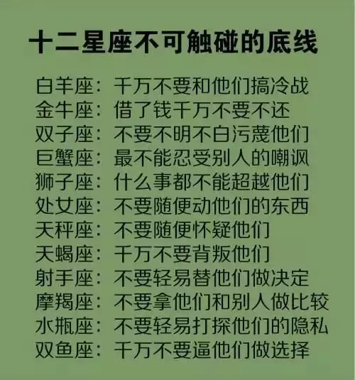 2、怎么查隐性星座:十二星座的隐形星座是什么