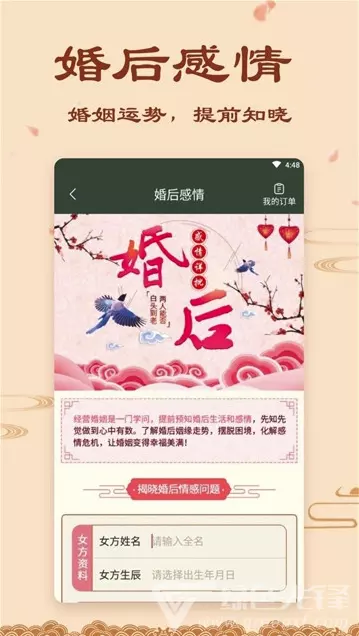 易奇八字是假的