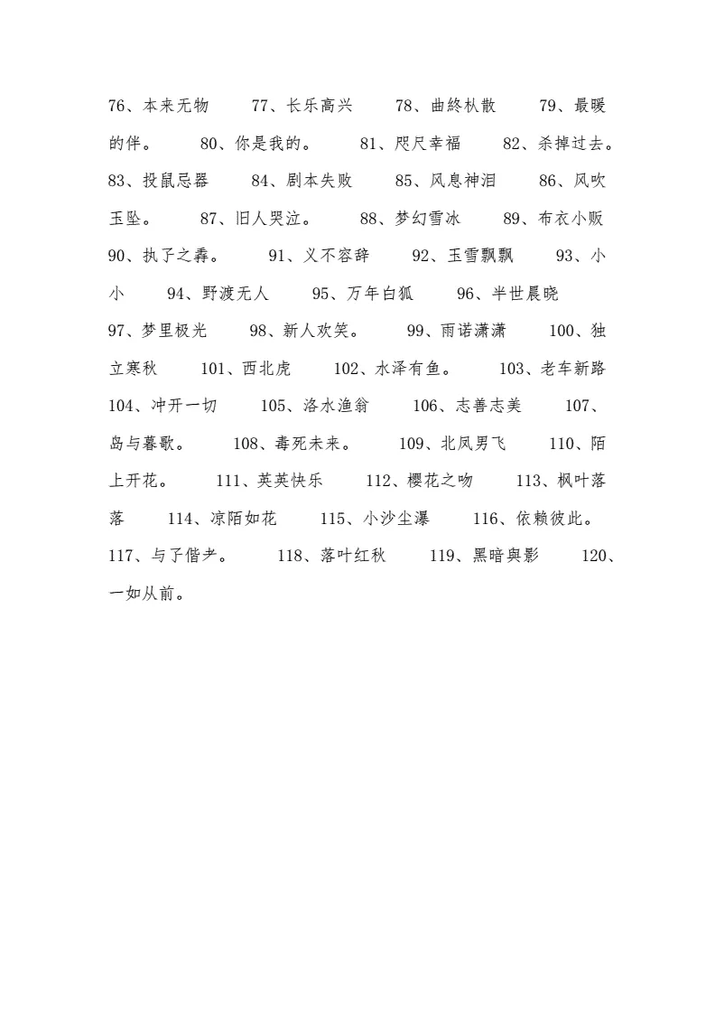 2、這個網頁上的歌曲叫啥名字？