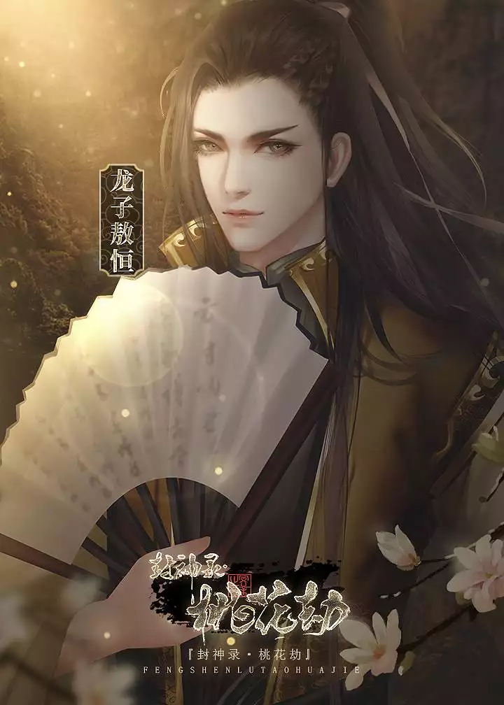 1、龍的桃花劫是狗是什麼意思:男人的桃花運是什麼情況