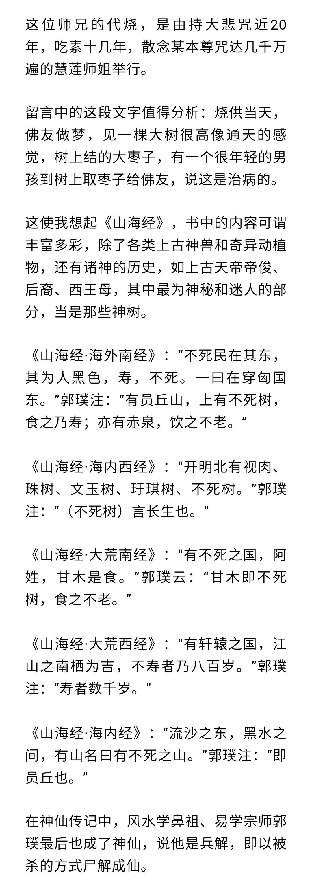1、香谱72图解大图:那里有七十二香谱图