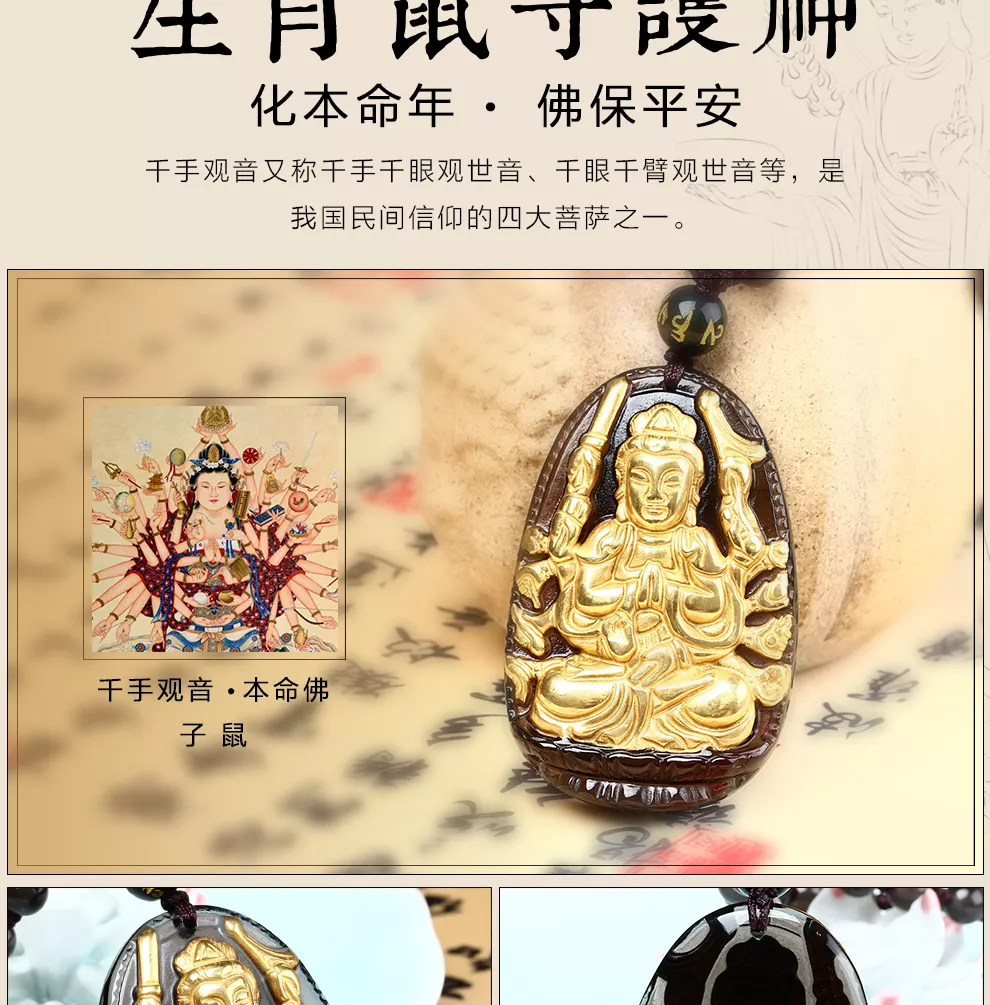 2、有属相的是不是要带在身上:朋友给求的生肖错了可以戴吗