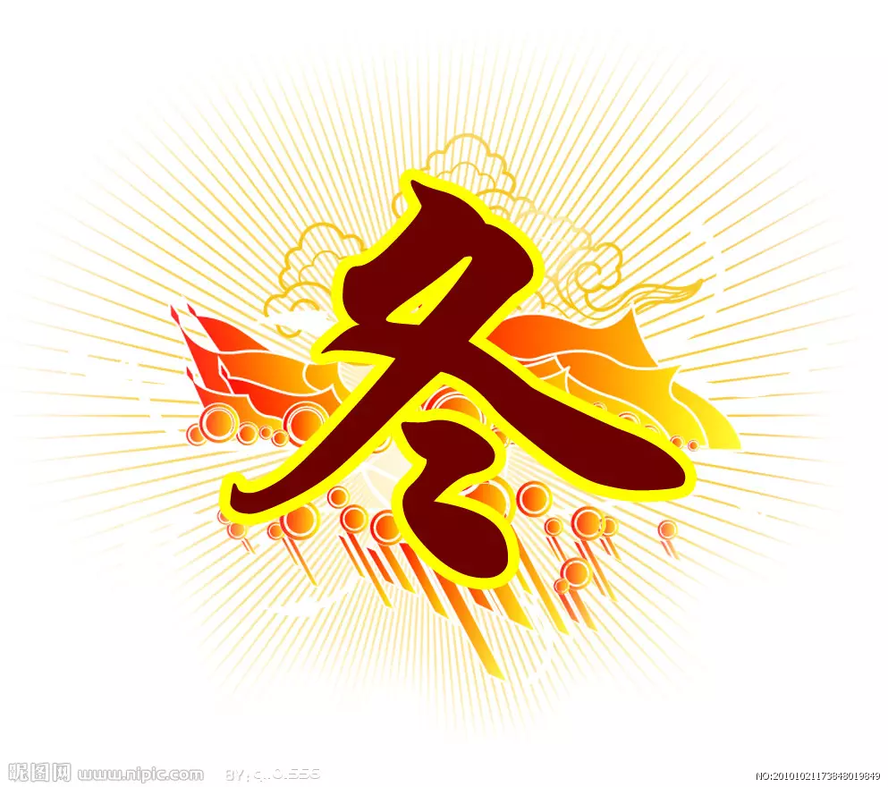 奚字五行属什么