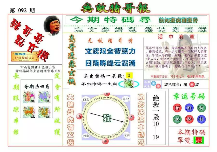 1、属相:的属相，是属什么？