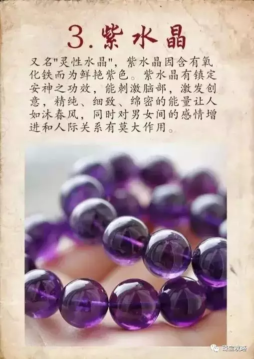 3、22種水晶的功效與禁忌:各種水晶的寓意及功效是什麼？