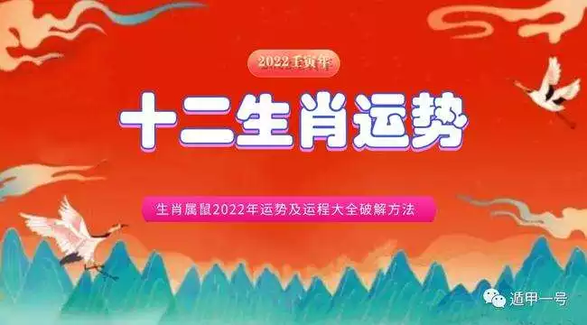 生肖運勢2022年運勢大全每月，麥玲玲2022年12生肖運勢解析
