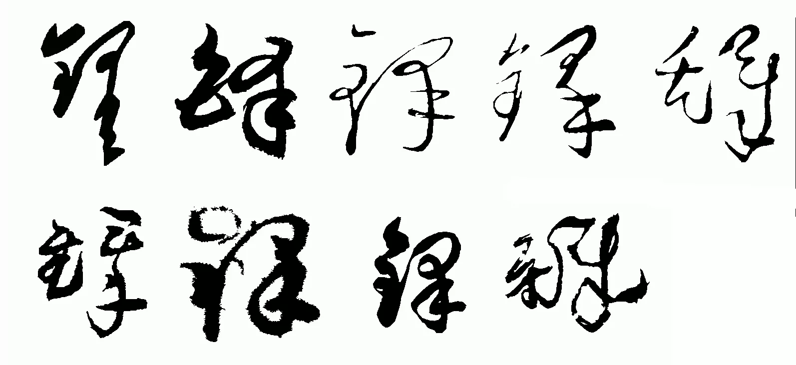 铎字五行属什么