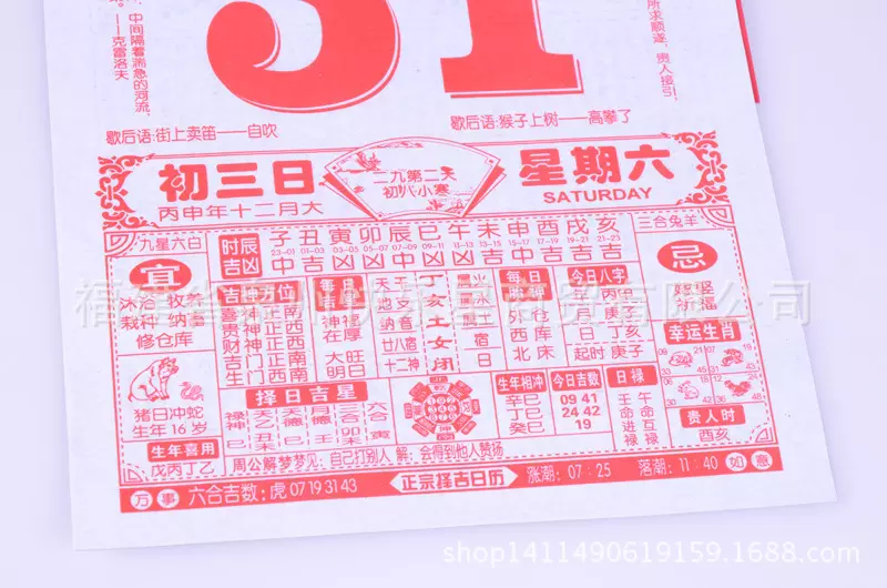 2、老黄历属相是什么:老黄历属相是什么
