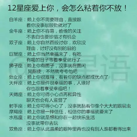 2、【天秤座的**】 1、天秤是**能夠讀心的星座 2、**能夠和水瓶聊天的星座 3、**能夠毀掉獅子的星座