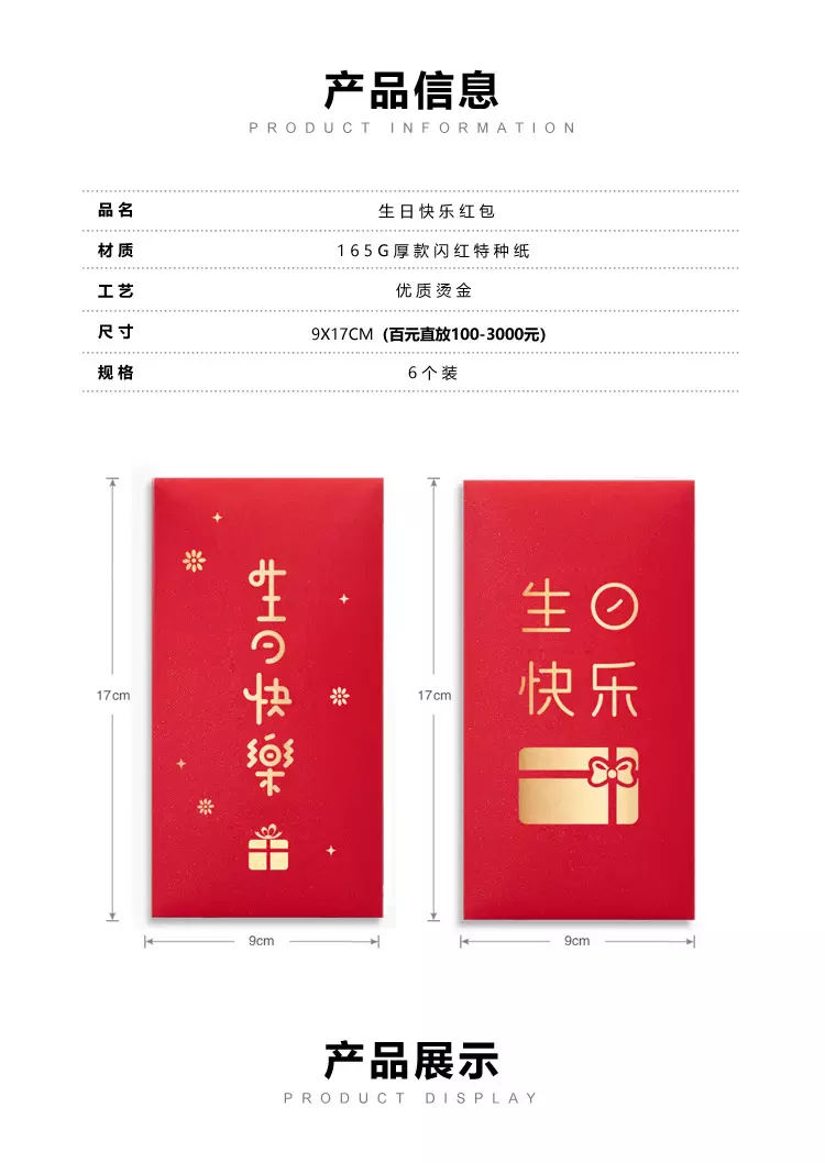 4、生日紅包怎麼發有創意:生日怎麼發紅包