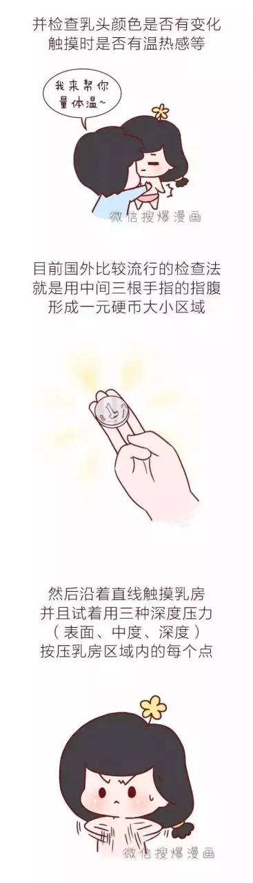 3、捏胸的正確手法圖解:為什麼我摸我女朋友她沒感覺，手法是怎麼樣的