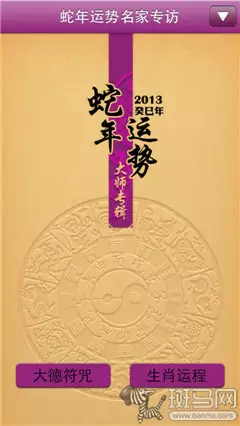 5、一生运势测算免费:测算一生运势