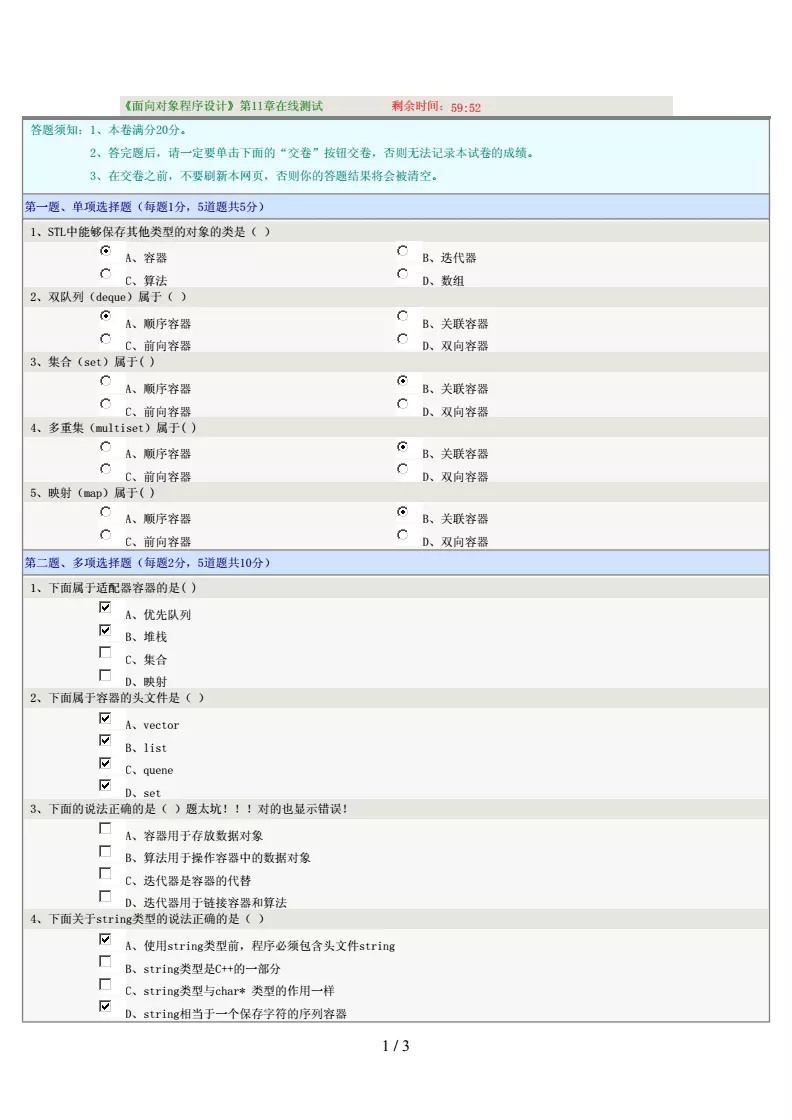 8、测试你适合找什么对象:正规的心理测试 看自己适合怎么样性格的另一半