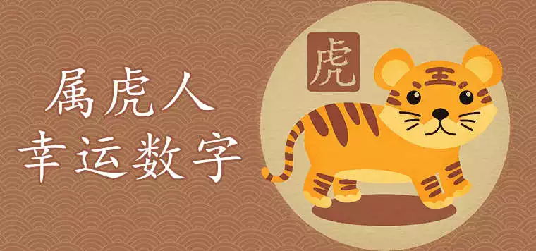 7、屬虎生虎寶寶好嗎:生屬虎的孩子好嗎