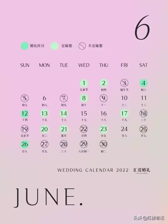 022年結婚吉日一覽表，2022年2月22日百年一遇"