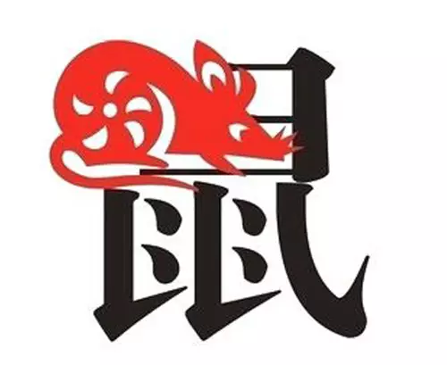 5、属相:的属相，是属什么？