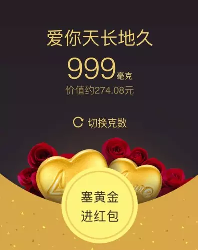 3、情人節一到十的紅包祝福語:發紅包1-10的祝福語