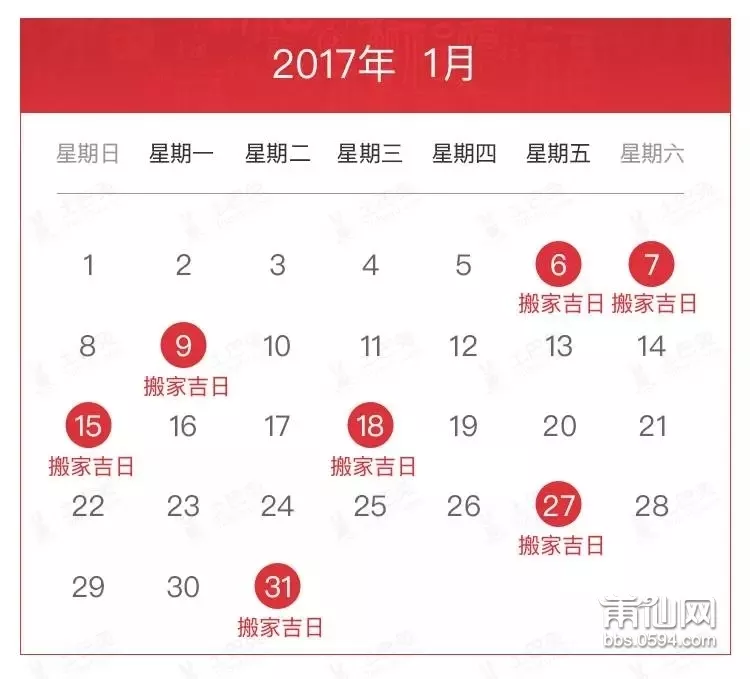 1、请问搬家看黄道吉日，是否讲究这时辰的煞向和冲的那个属相？