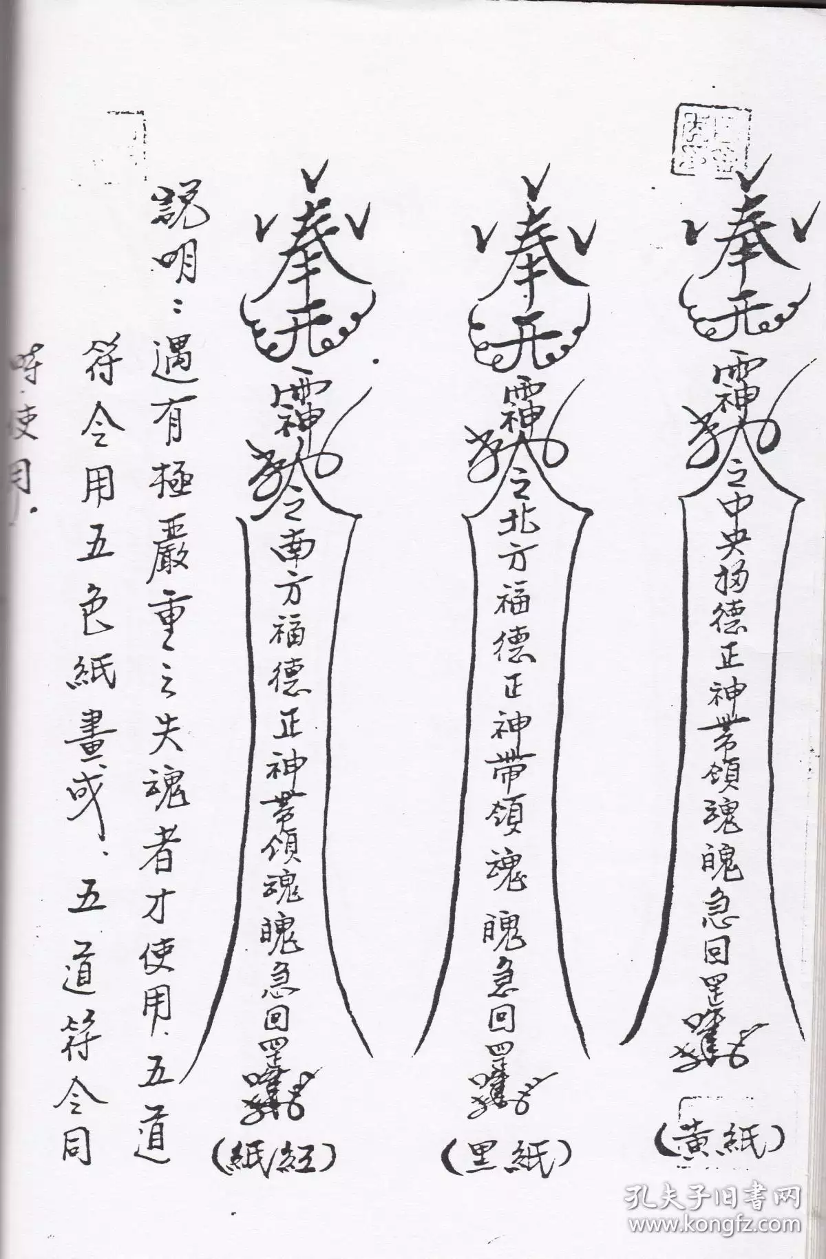 3、三支香长短全图解怎么看:三根香烧香图解