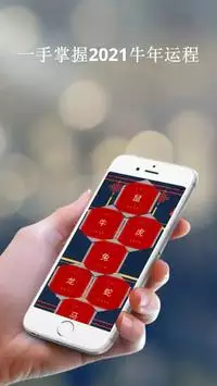 3、看运势的app:什么软件能每天看到自己的运势？