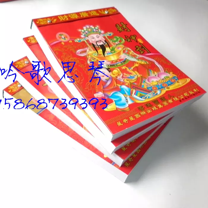 3、老黄历中写的财位是指人应该面向这个方向还是背向这个方向?好多人说法不一