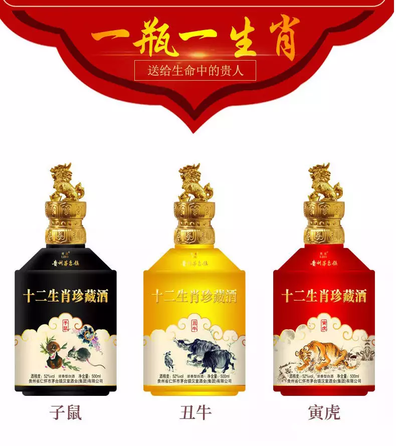 2、十二生肖酒价格:茅台十二生肖酒多少钱一瓶？