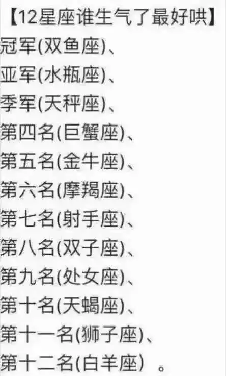 最精準的十二星座性格分析，上帝最寵愛的四個星座