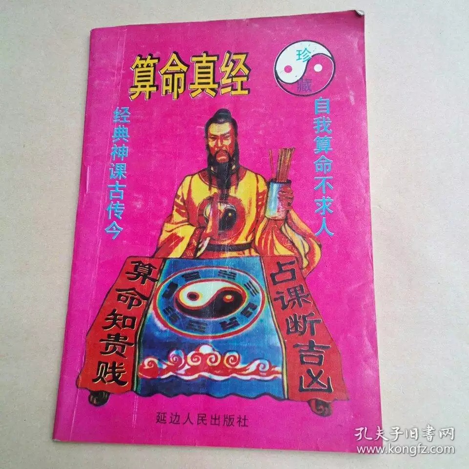 3、最准算命網嚇人:網上哪個算命網最准。