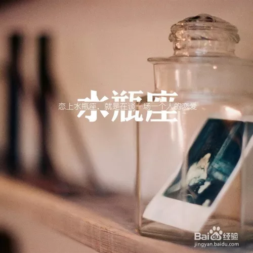 1、水瓶男运势:水瓶座年运势