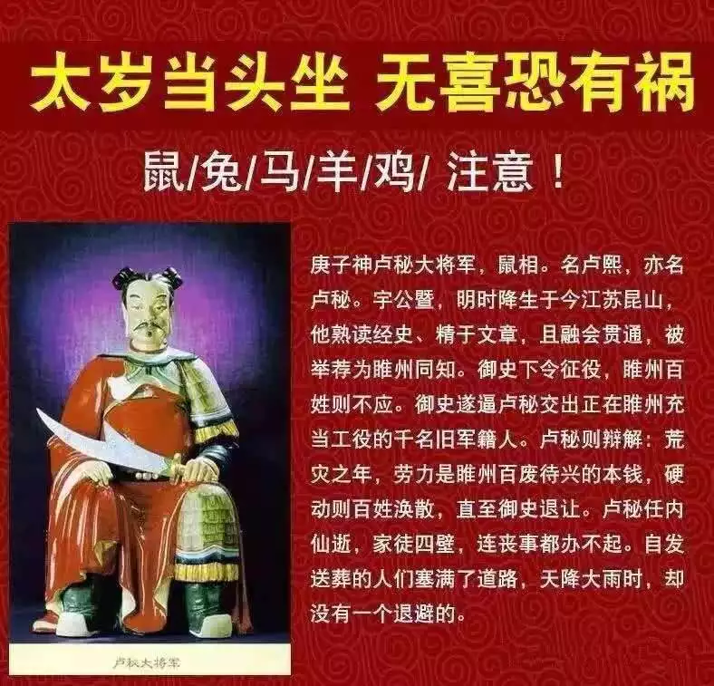 2、二零二零犯太岁的属相都那几个:今年有哪些属相犯太岁