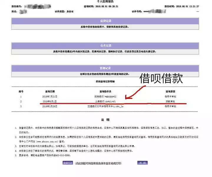 8、想查一个人的信息怎么查:怎么去查一个人的所有信息？
