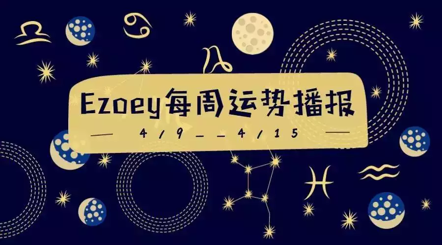 1、陶白白本周星座运势9.21:陶白白是谁？