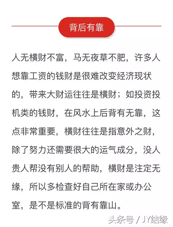 命中沒有偏財運怎麼辦，沒有偏財運的怎麼補救