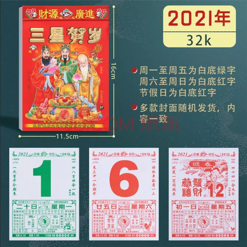 6、黃曆裏面結婚和嫁娶有什麼區別:古代皇曆中結婚和嫁娶有什麼區別