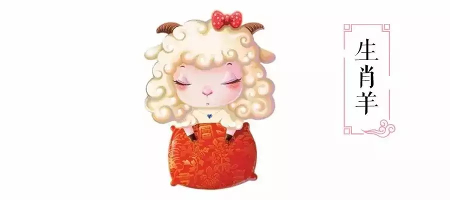 1、属羊的年运势如何:属羊年运势如何？