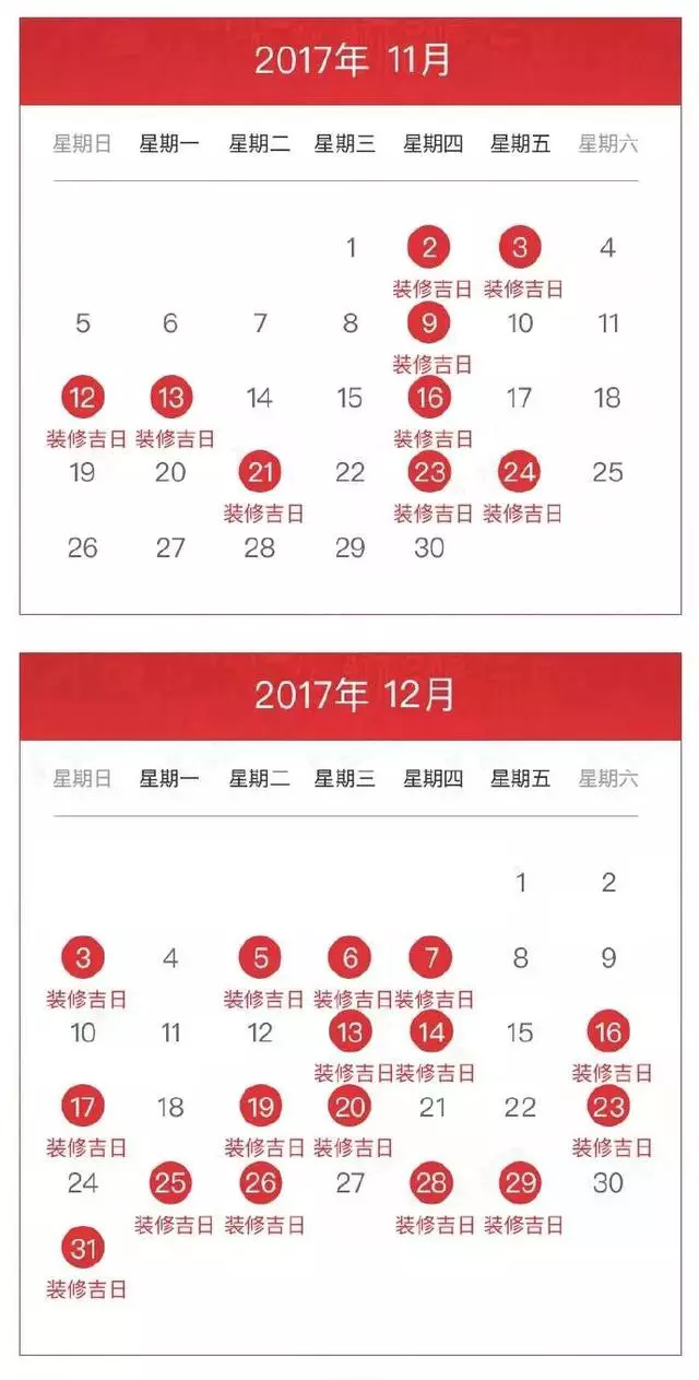 2、最近十天的黃道吉日:最近十天的黃道吉日