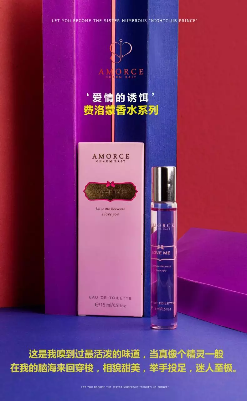 3、女性聞到費洛蒙香水的危害:女人睡着后聞到費洛蒙香水會有什麼反應