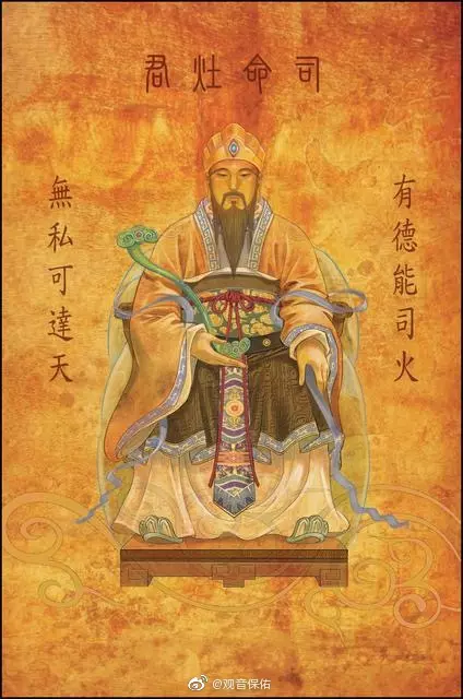 2、灶王香谱图解大全图片:灶与灶君如何摆放