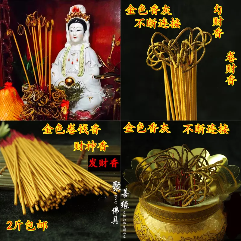 6、财神的香灰怎么处理:接完财神的供品和香灰怎样处理