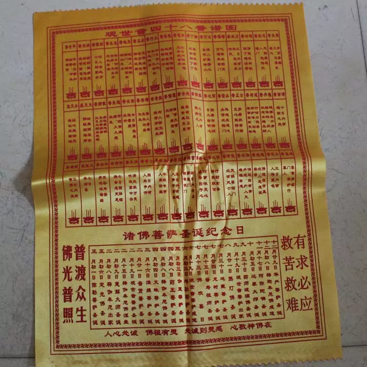 4、二十四香谱图解说财神爷:财神七十二香谱图的解释？？？？