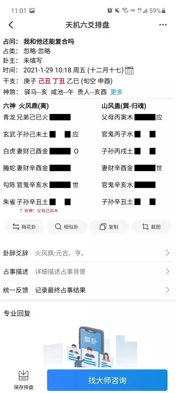 6、测试我们还能复合吗:求测我们还能复合吗，我们缘分如何