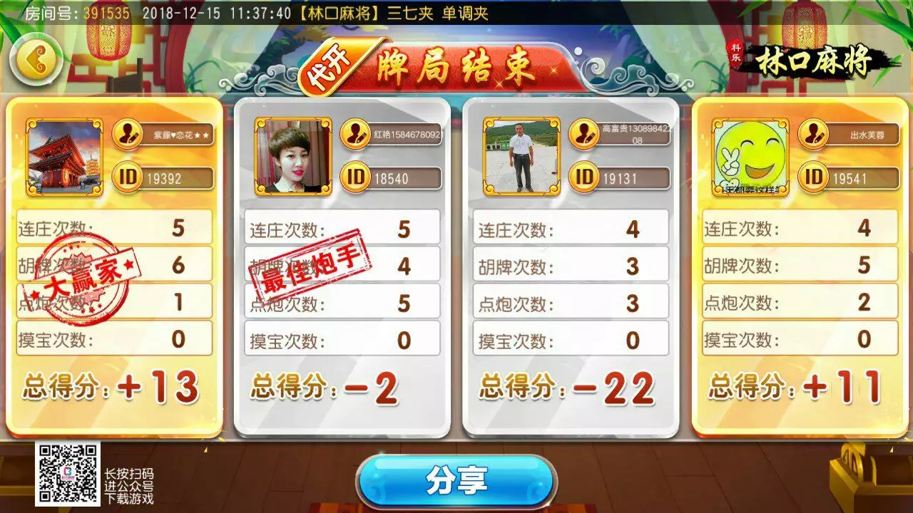 2、网上打麻将:为什么打麻将总是输