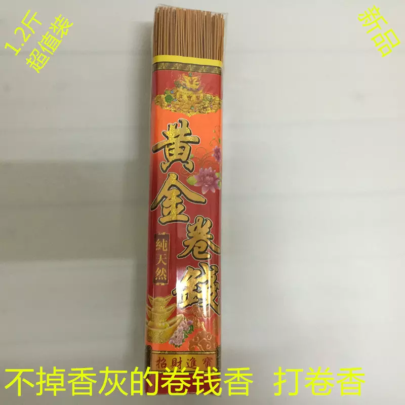 6、如何看烧香变化的烟:烧香香烟走向又像9又像6预示什么？