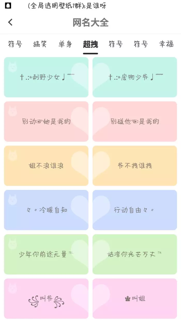 乾淨的情侶網名：情侶名,乾淨如喜對什麼