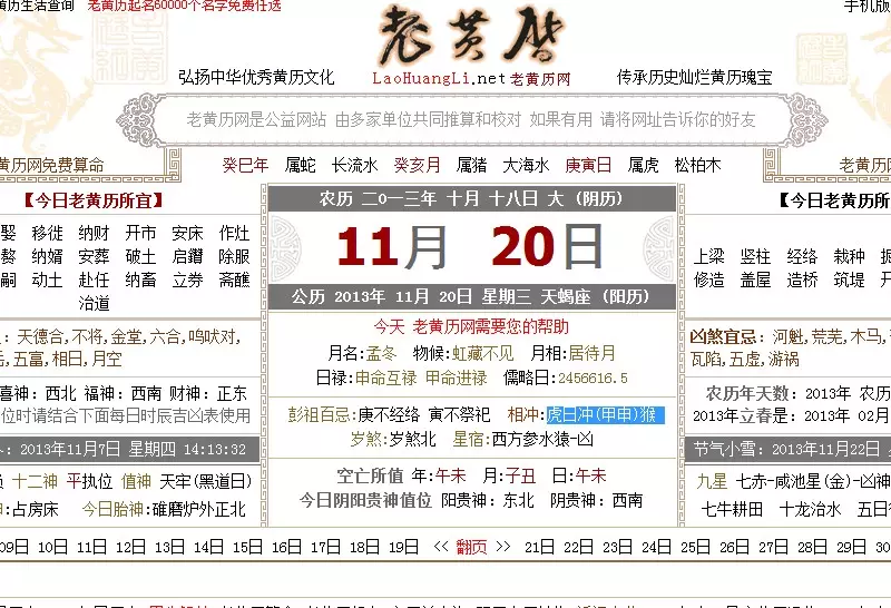 5、什么生肖冲什么生肖:是什么生肖冲什么生肖