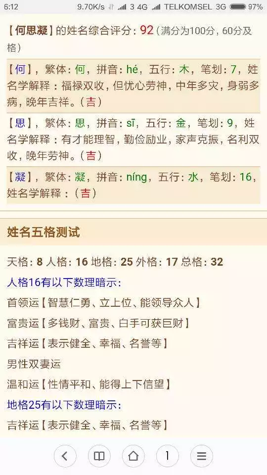 女94狗男96鼠八字合嗎，1994年屬狗的轉折點在哪
