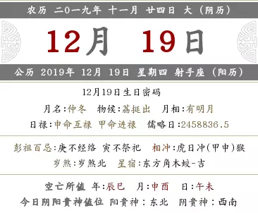 1、黄道吉日吉时:黄道吉日吉时查询
