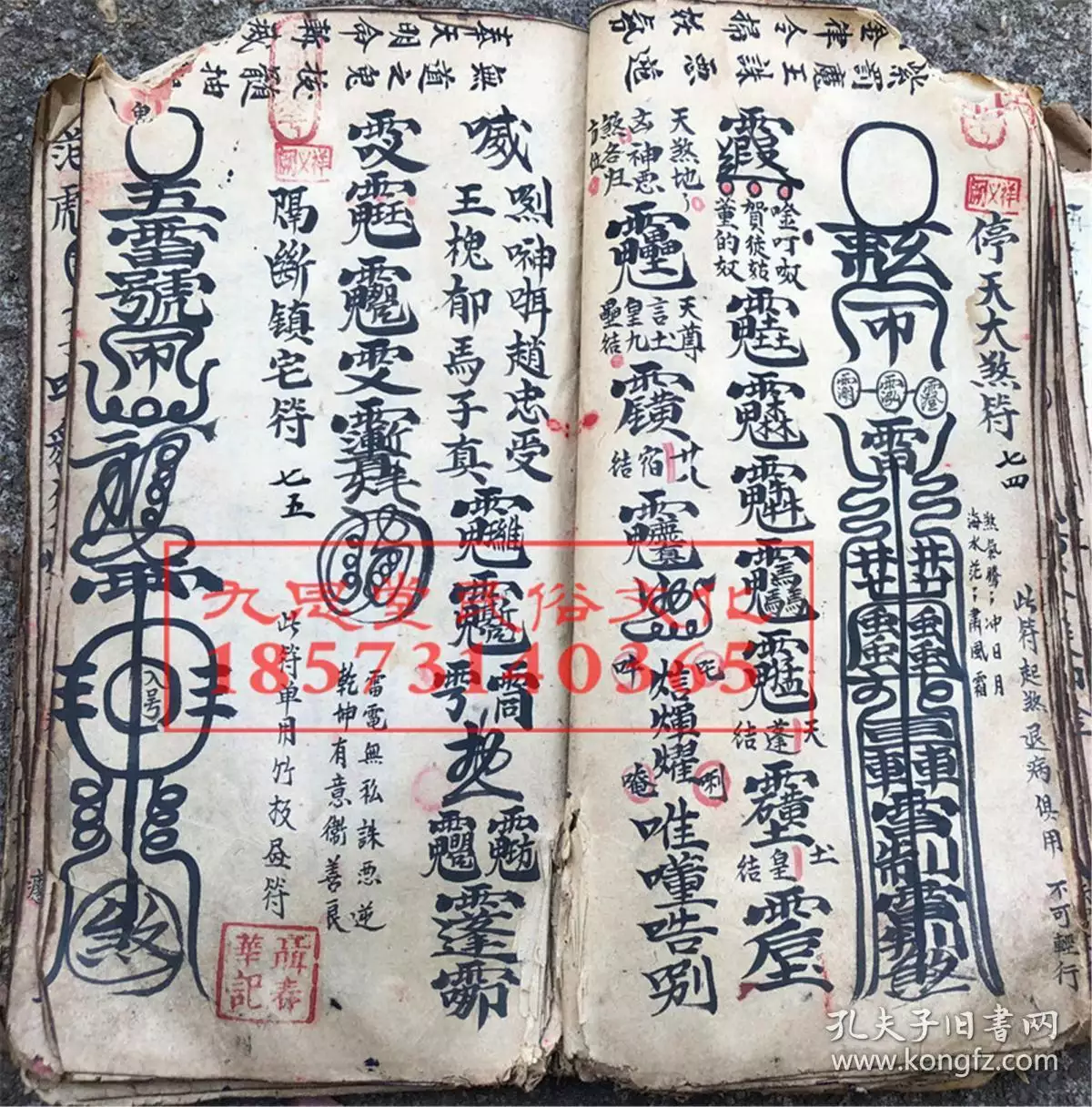 1、观香断事法图解:观香真的很准吗